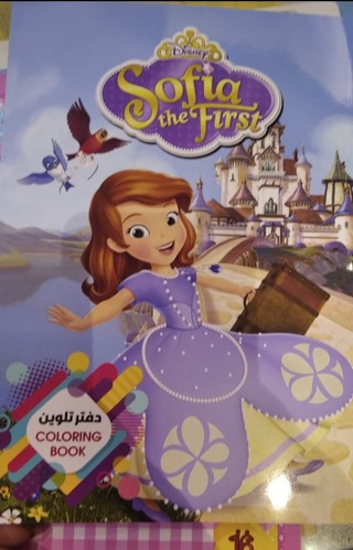 Sofia coloring book